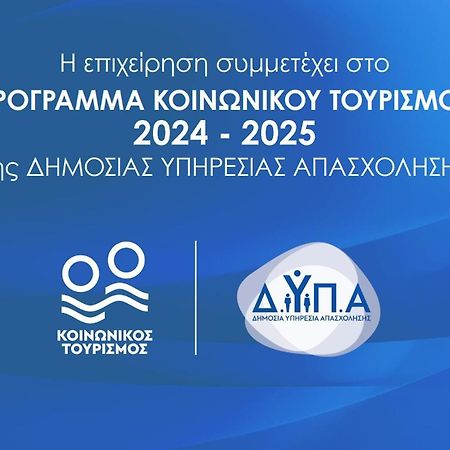 Αβαντιάς Abantias Aparthotel Loutra Edipsou  Ngoại thất bức ảnh